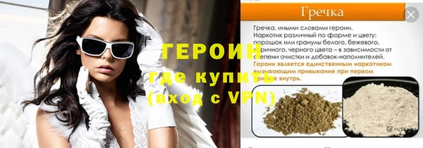 герыч Бронницы