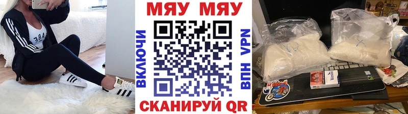 МЯУ-МЯУ mephedrone  Ногинск 